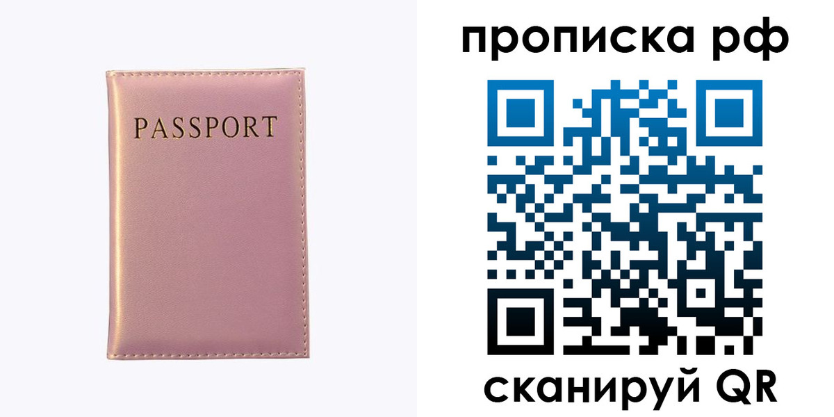 временная регистрация поиск в Каменск-Шахтинском