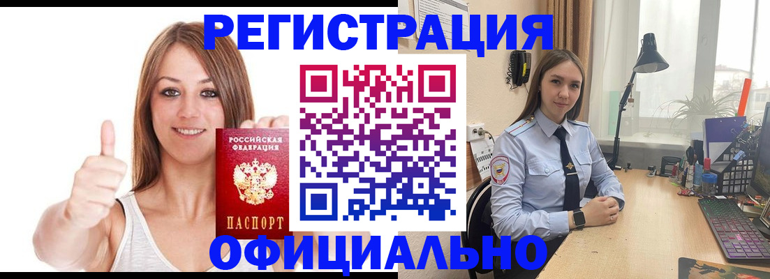 купить прописку в Каменск-Шахтинском