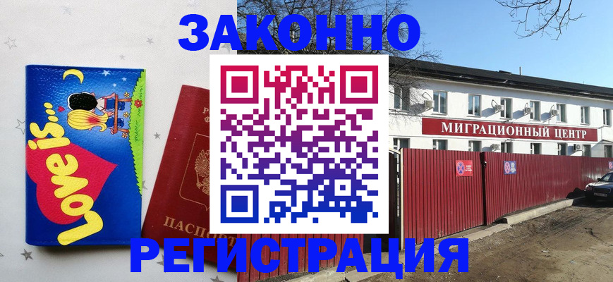 регистрация в Каменск-Шахтинском