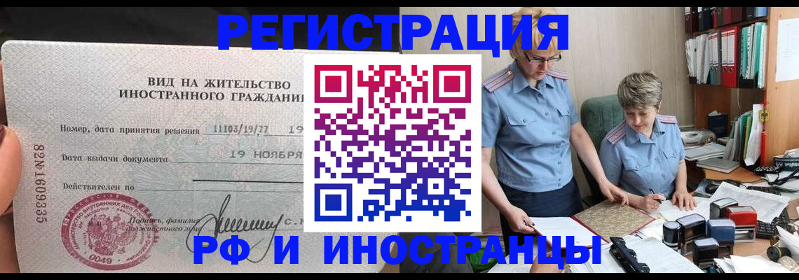 прописка для работы в Каменск-Шахтинском