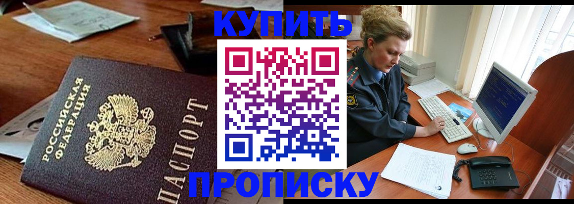 временная прописка в Каменск-Шахтинском
