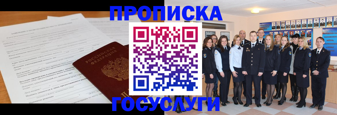 купить прописку в Каменск-Шахтинском
